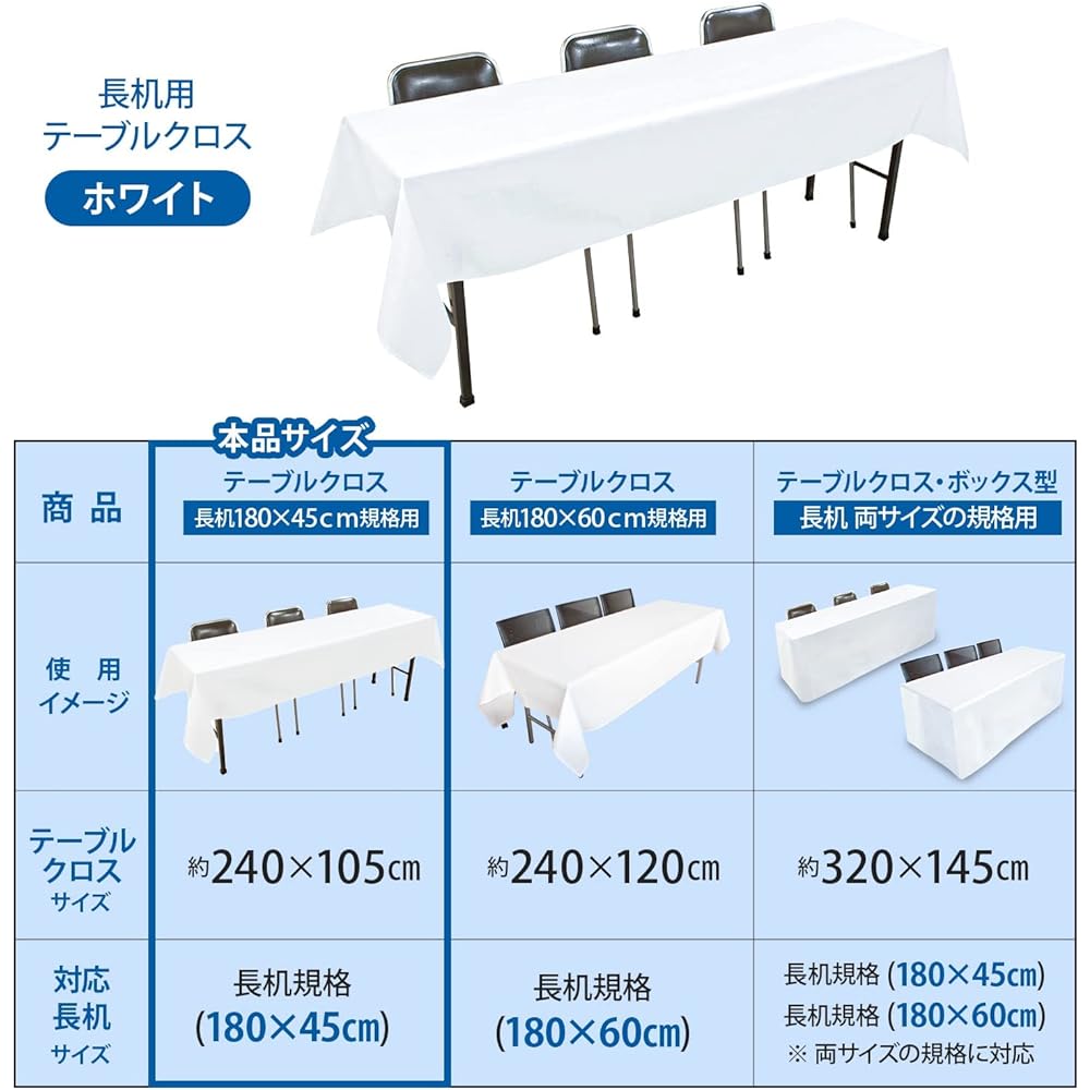Table Cloth for Long Desk [Set of 5] (Made in Japan / 105 x 240 cm) Water Repellent Finished (White/Plain) Conference Table (For Events and Exhibitions) White Rectangular