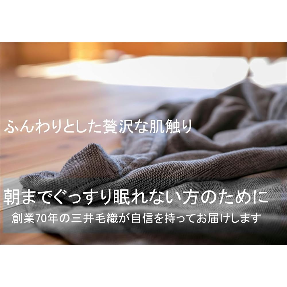 Mitsui Keori Made in Japan Triple Gauze Blanket Semi-double 160x200cm Blanket All Seasons (Black) Washable Soft