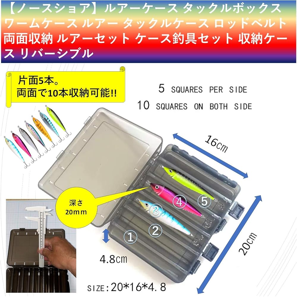 [North Shore] Fishing Lure Case Tackle Box Worm Case Lure Tackle Case Rod Belt Double Sided Storage Lure Set Case Fishing Tackle Set Compact Storage Case Reversible (Set of 2)