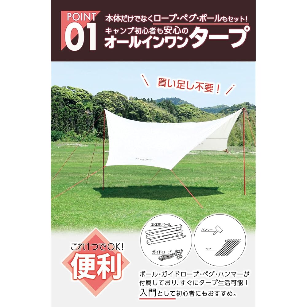[Campers Collection Yamazen] Tarp Camping Outdoor Easy Setup Pole and Rope Included UV Hexagon Tarp RXG-2UV (Classic Beige/Neo Beige)