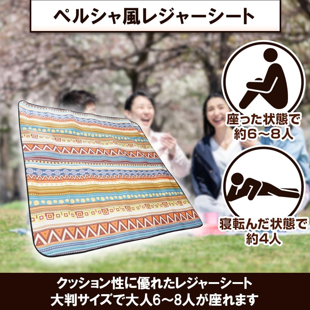 o-waki Picnic Mat Large Leisure Sheet Persian Style Thick Filling Insulation Waterproof Moisture Proof Washable (Orange)