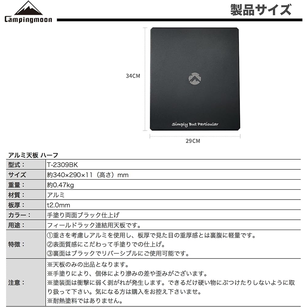 CAMPING MOON Field Rack for Connection Half Top Plate Aluminum Top Plate Black T-2309-BK