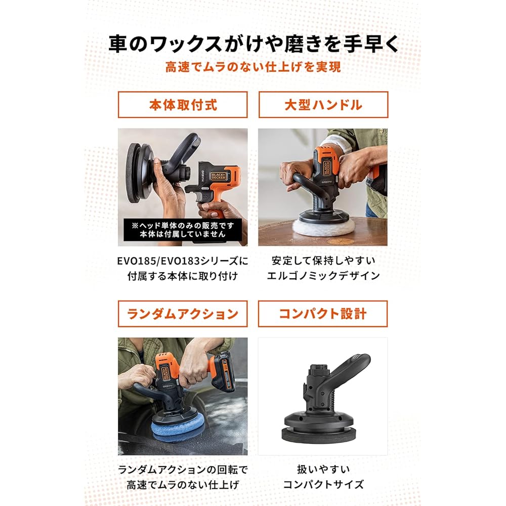 Black and Decker car polisher head for multi-tool EBP183 [Authorized Japanese distributor product/warranty included]