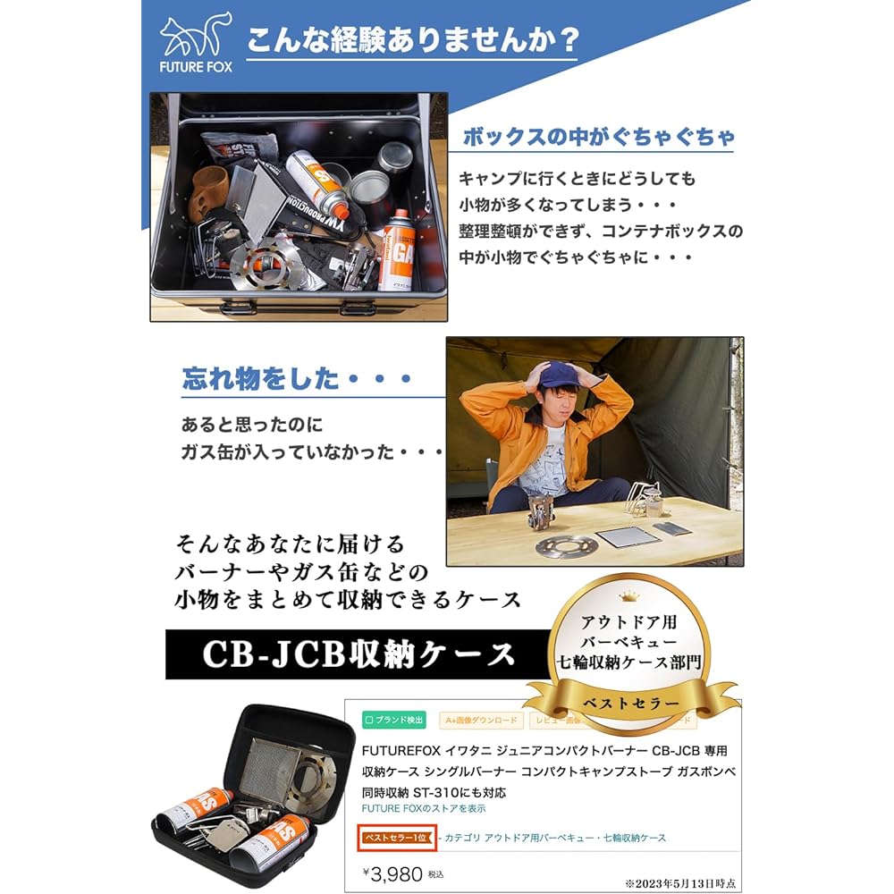 FUTUREFOX Iwatani Junior Compact Burner CB-JCB Dedicated Storage Case Single Burner Compact Camping Stove Gas Canister Simultaneous Storage Also Compatible with ST-310