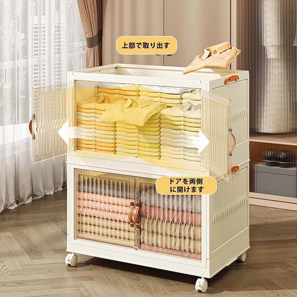 YOSTORYA Folding Storage Box Plastic Storage Box (100L-2 Tier Set) Clothes Box Toy Box Stacking Storage Cabinet with Casters Storage Box Ivory Brown Single Size: 65x40.5x75cm