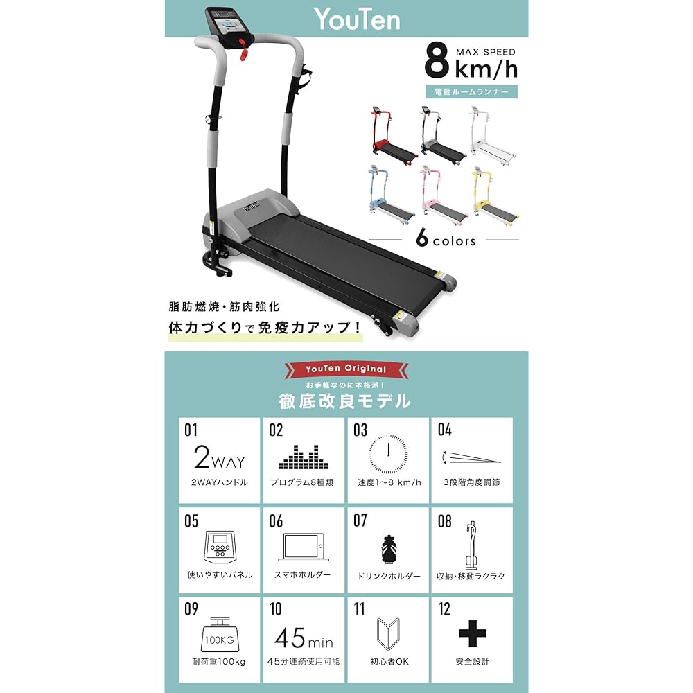 YouTen Electric Room Runner 8km/h Model 6 Colors Walking Running Machine Running Machine Training Machine Walking Walking Machine Treadmill Fitness Diet Home Use Home Gym