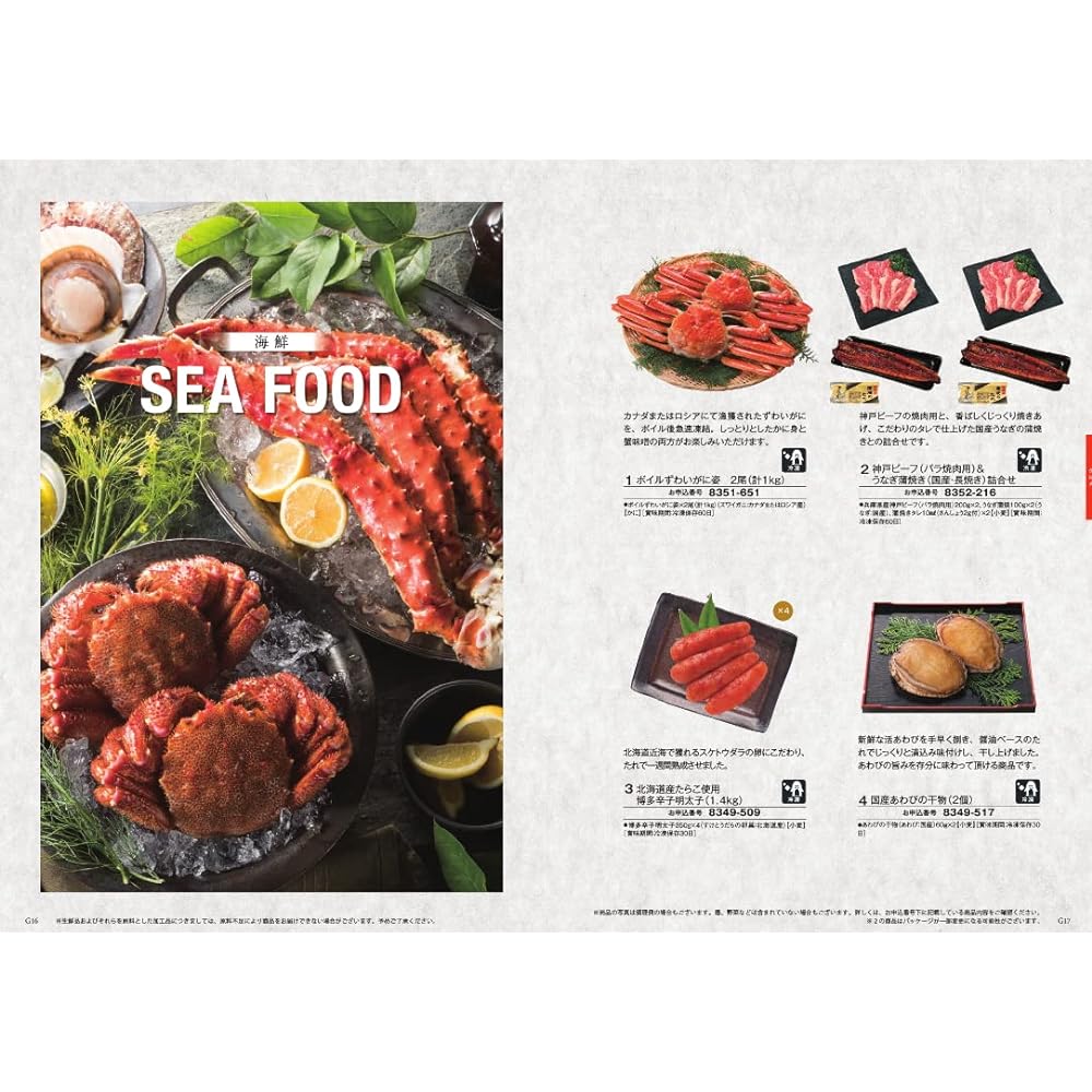Catalog gift 20,800 yen course (boxed) Family celebration Return gift Midyear gift Year-end gift Marriage Childbirth Gift Present BOO