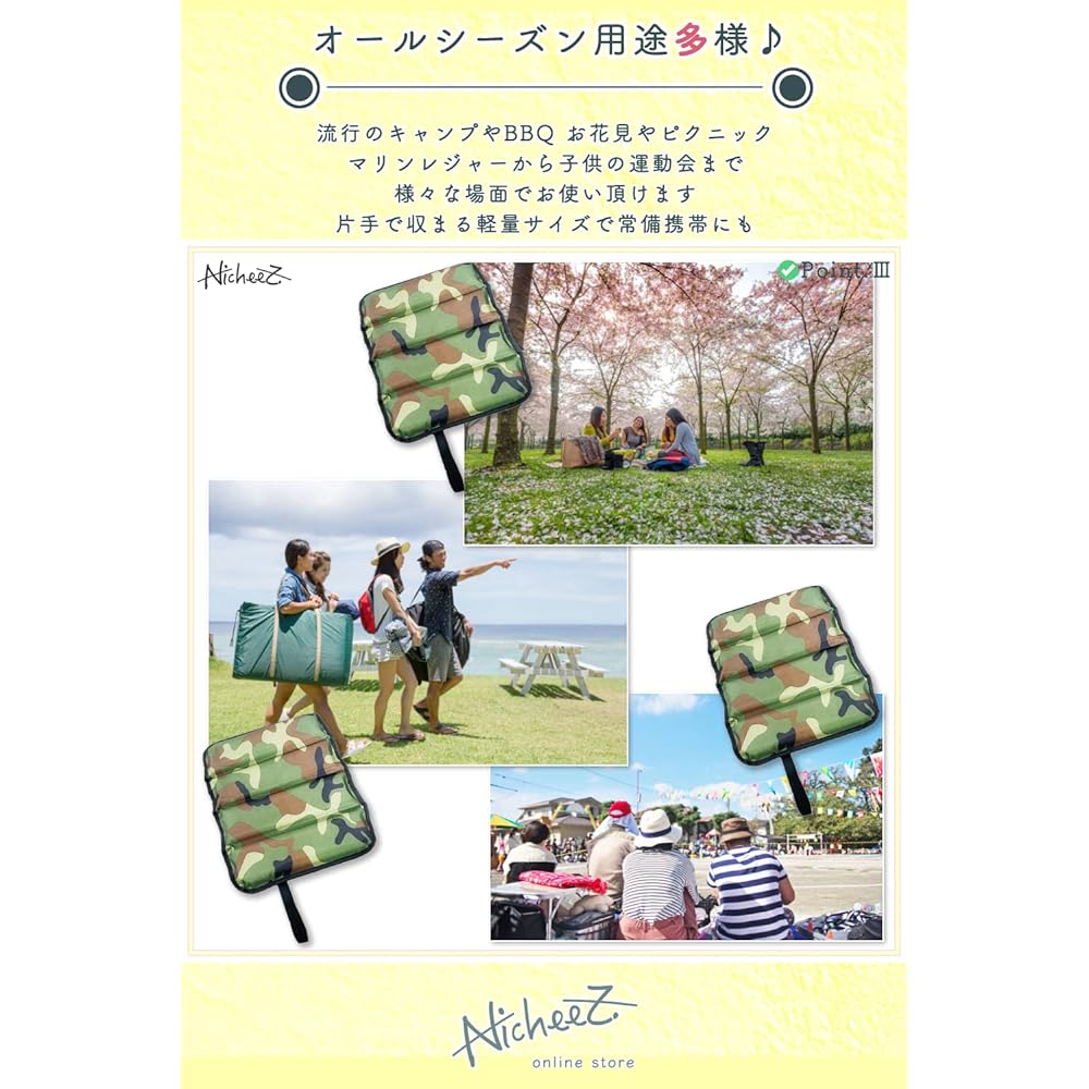 Nicheez Folding Cushion Portable Camping Mat Camouflage Pattern Set of 2 with Storage Bag