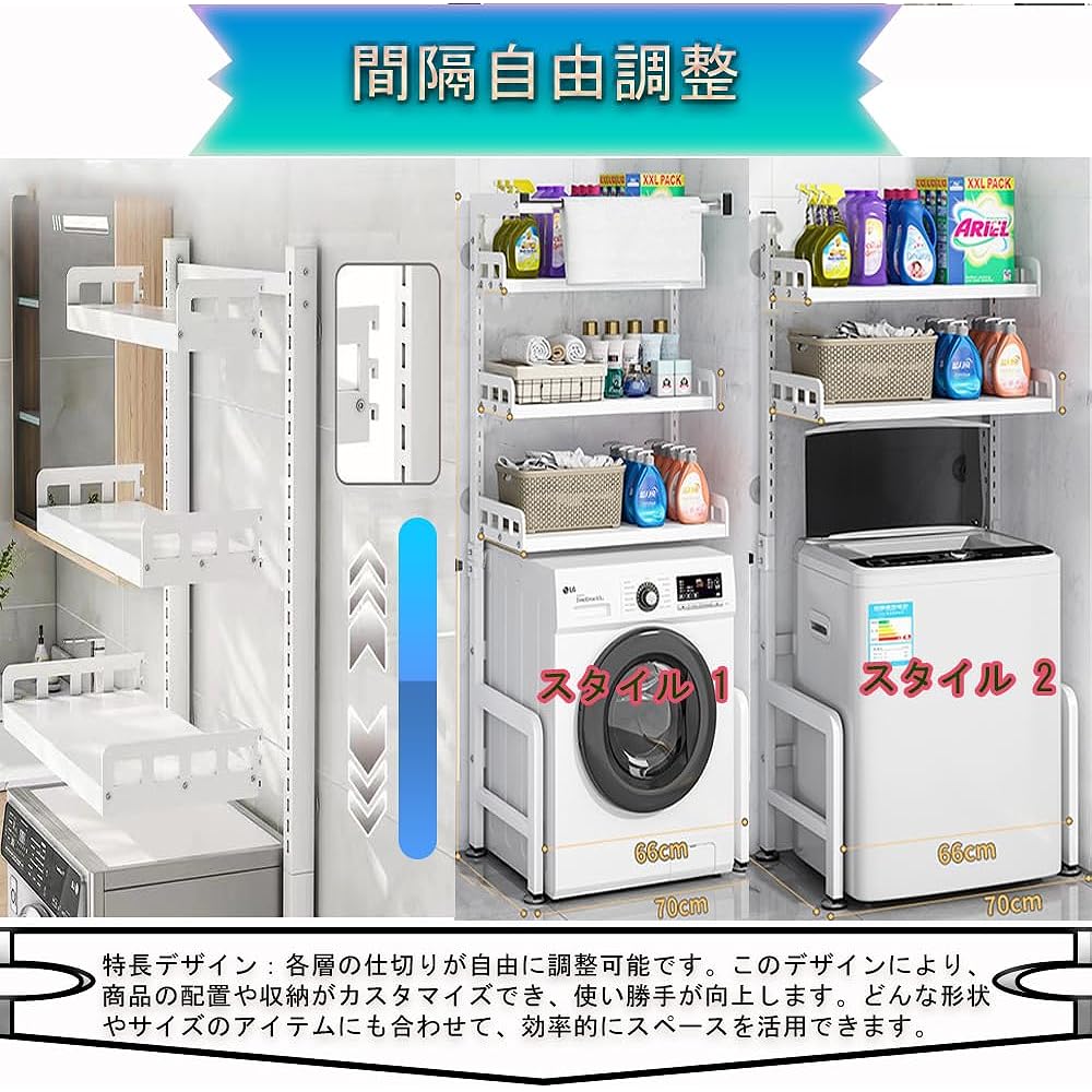Laundry Rack, Laundry Rack with Shelf, Laundry Storage, Movable Shelves and Towel Bar, Laundry Rack with Shelf, 3 Shelf Type, Hanger Bar Included [Stepless Height Adjustment] Can be installed even on steps, Load Capacity 30kg, Space Saving (White)