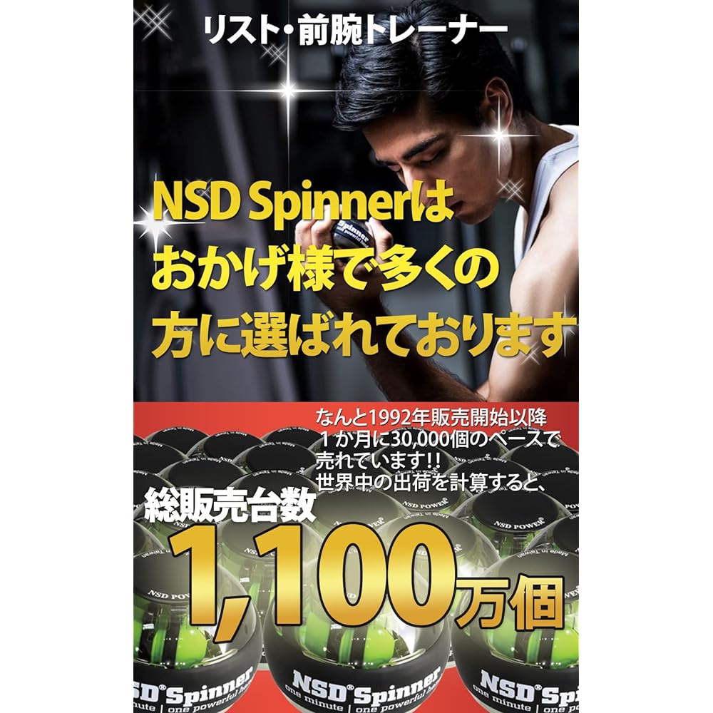 Automatic rotation start model [Sold in more than 10 countries around the world] Forearm, grip strength, arm muscle training, arm strength training, reliable NSD Spinner Weight Metallic Spinner PB-888E Japanese authorized distributor product
