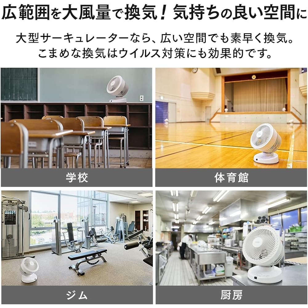 [Energy Saving Measures] Iris Ohyama Circulator, 50 Tatami Swings, Swings Up and Down, Swings Left and Right, with Remote Control, DC Motor Fan, Air Circulation, Energy Saving, Power Saving, Tabletop, Powerful Air Blower, Compact, Quiet, Living Alone, Ro