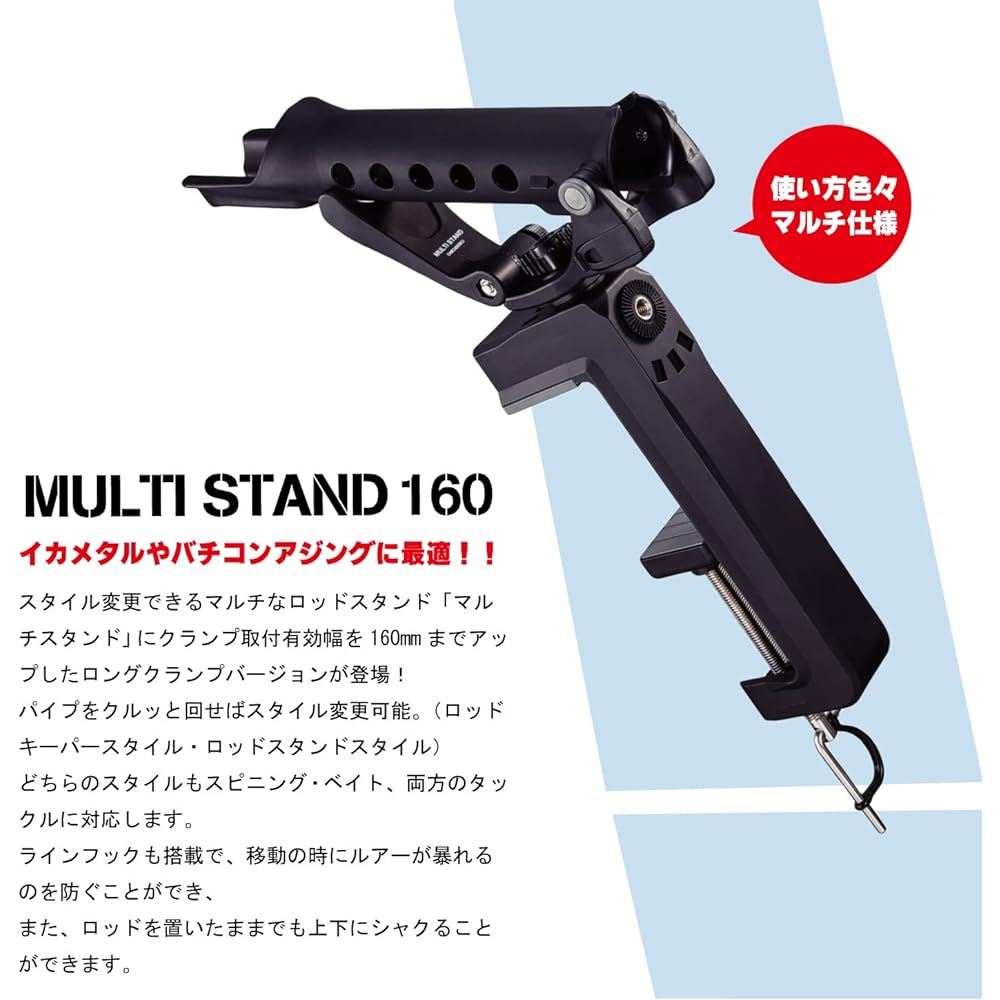 Daiichi Seiko Multi Stand 160