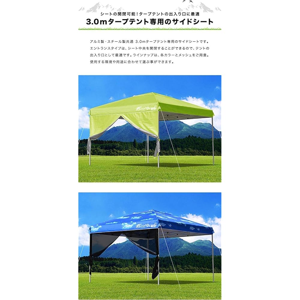 FIELDOOR Side sheet (horizontal curtain) Tarp tent 3.0m x 3.0m only (side sheet only) [Wall zip type] All 11 types Steel and aluminum common (G3 model)
