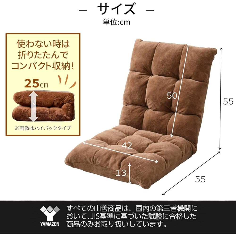 [Yamazen] Compact Chair, Width 42cm, Fluffy Material (Sangomeyer Fabric), Reclining, Foldable, Brown IMZS-42(BR)