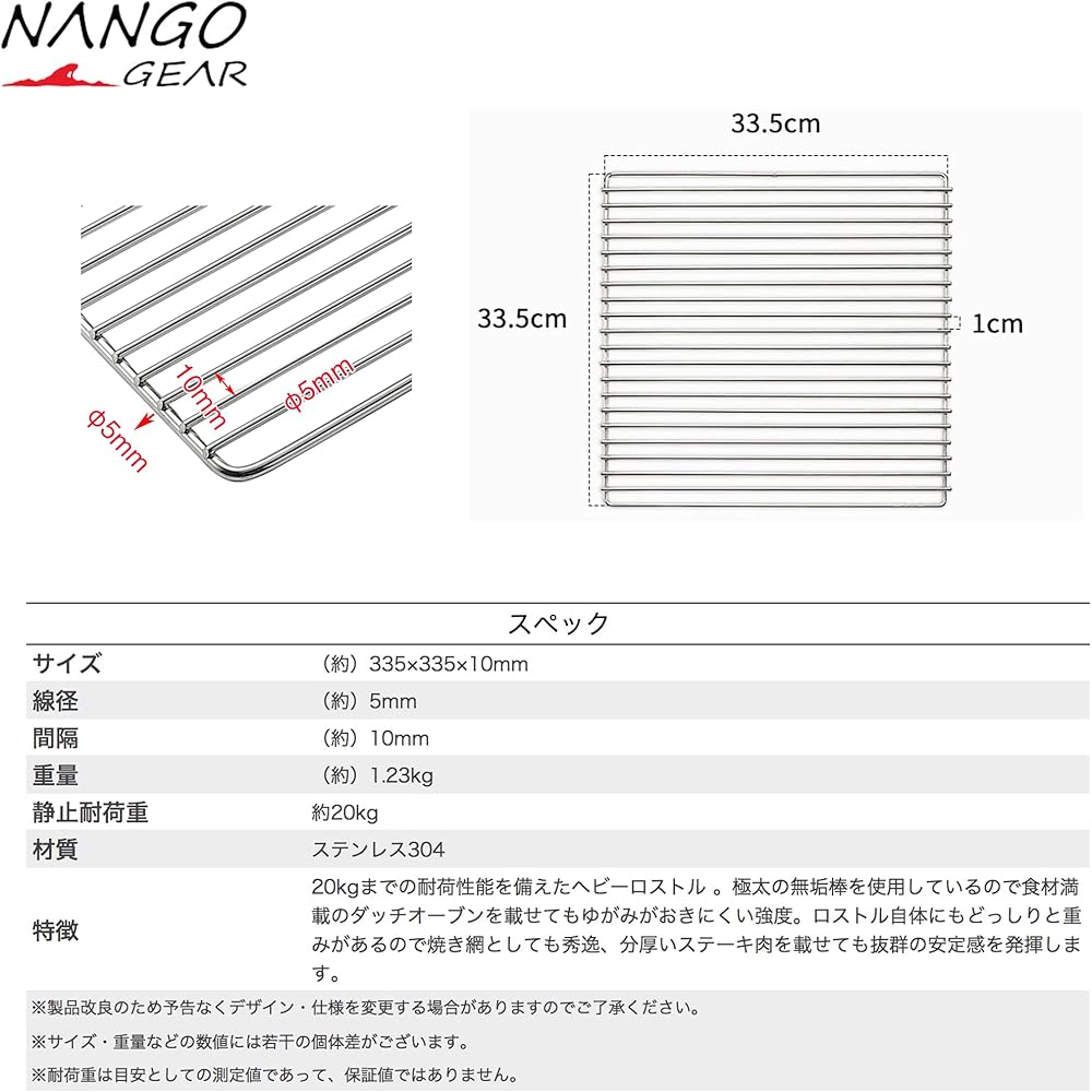 NANGGEAR (Nanko Camping Gear) Heavy Lost Fire Grill Stainless Steel Wire Net 33.5cm 11344(W12)