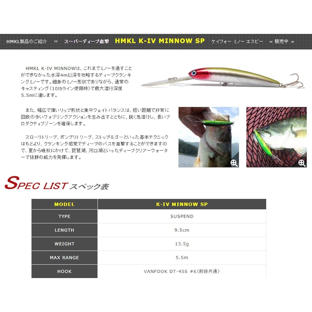 Hunkle (HMKL) K-IV MINNOW SP 95mm 13.5g SUSPEND