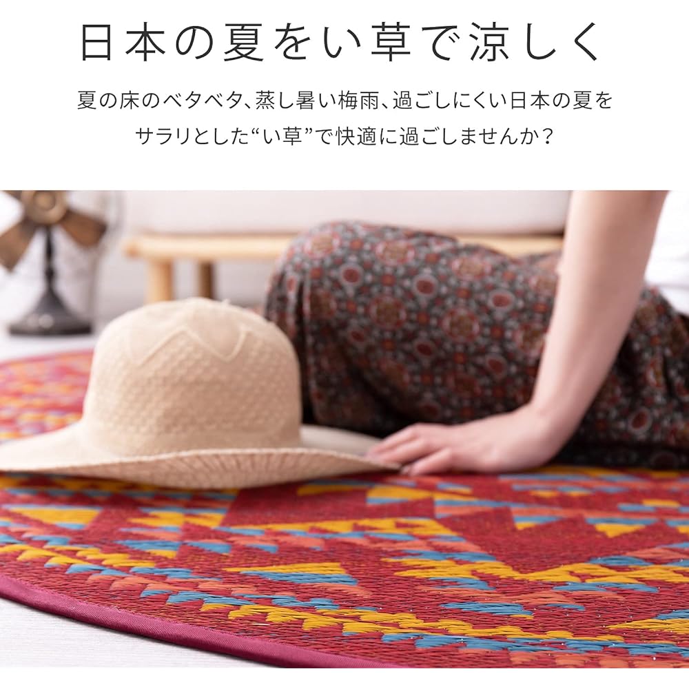 Hagiwara Rush Red Diameter approx. 180cm Rush Rug (with lining) "Aztec" 81932600