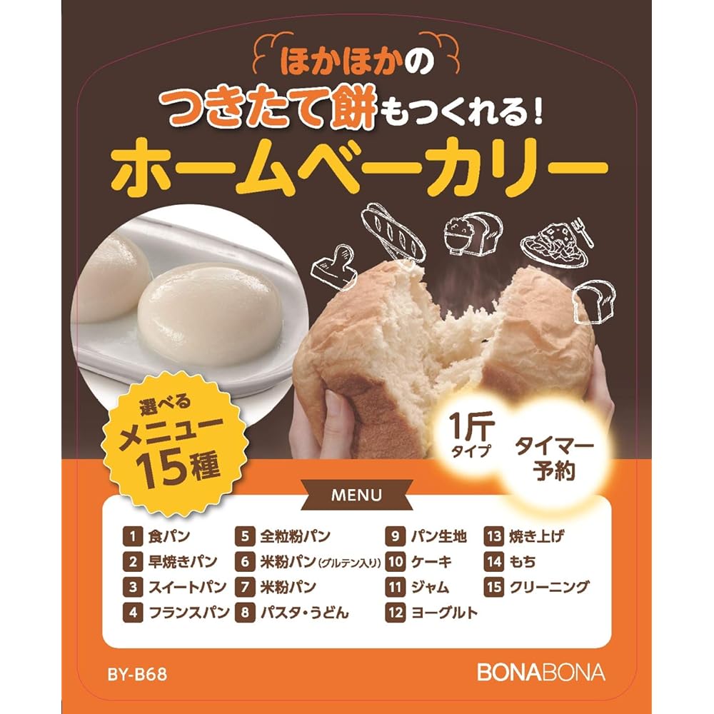 CCP [BONABONA] Home Bakery White BY-B68-WH