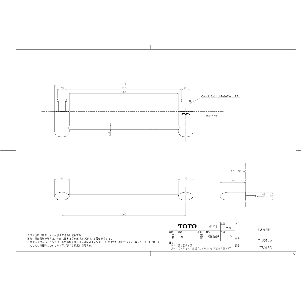 TOTO towel rack YT801S3