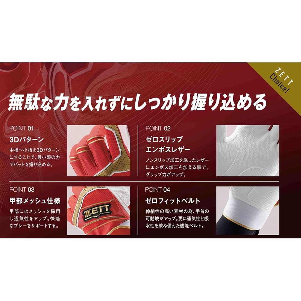 ZETT Baseball Batting Gloves 3D Fit Gloves General Use for Both Hands BG18012A