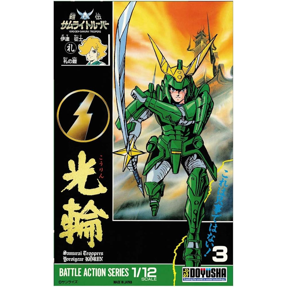 Doyusha Kaiden Samurai Trooper Five Braves Collector's Box 1/12 Scale Plastic Model