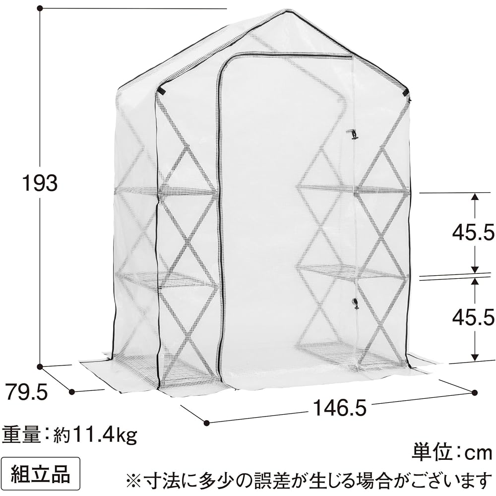 Takasho Greenhouse Walk-in Folding Greenhouse Large Width 146.5cm x Depth 79.5cm x Height 193cm [GRH-F19] Easy to assemble Gardening Vinyl House Cold Protection Cover Plant Seedlings