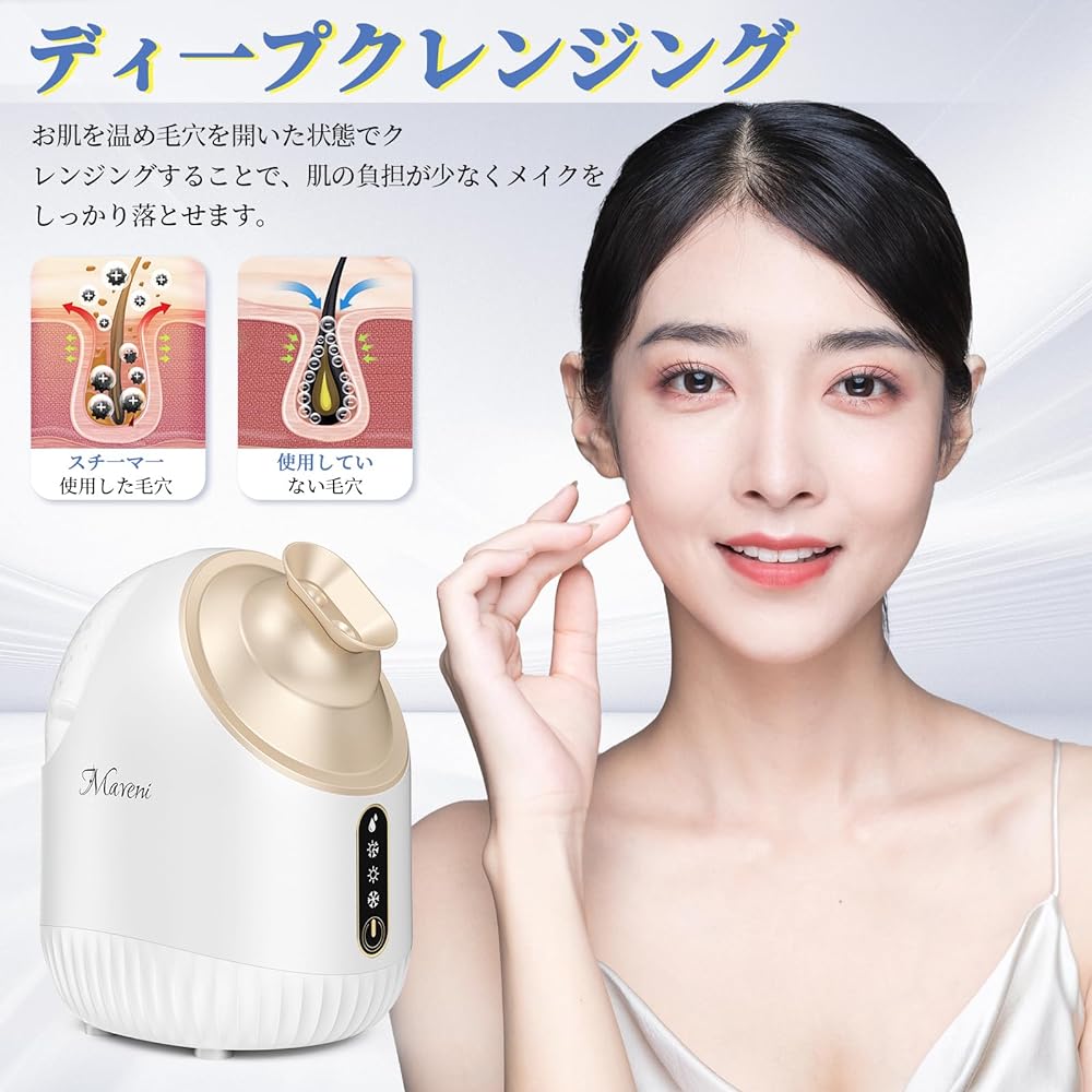 Maveni FACE STEAMER Face Steamer Deluxe Type Maveni Champagne Gold Tone Dense Nano Mist Hot/Cold Steamer Beauty Moisturizing Tap Water OK Plenty of Tank