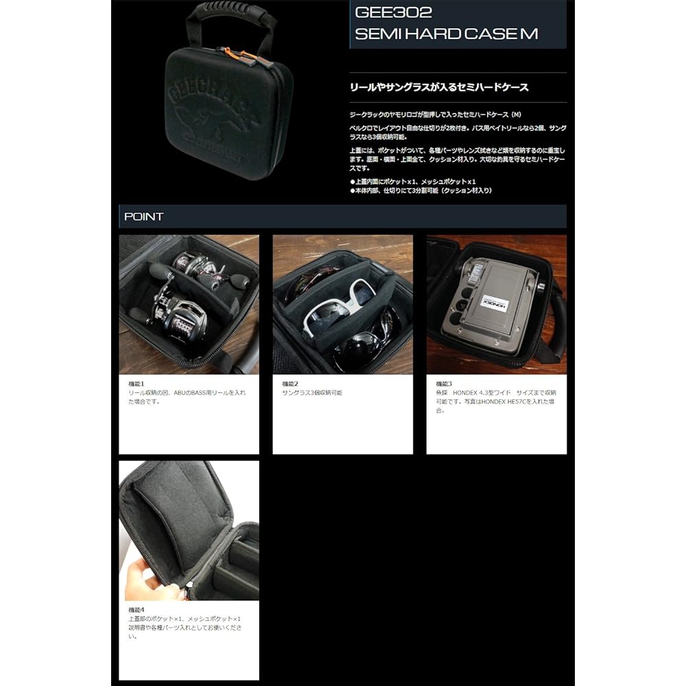GEECRACK Semi-Hard Case M Black.