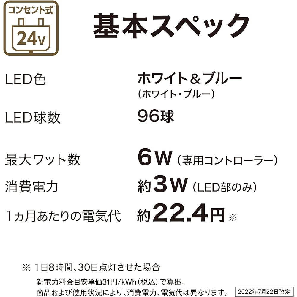Takasho Garden Light Illumination Curtain 96 Bulbs White & Blue Total Length: Approx. 6.9m Outdoor Indirect Lighting Waterproof Warm Light PVC Resin LIT-SC96WB