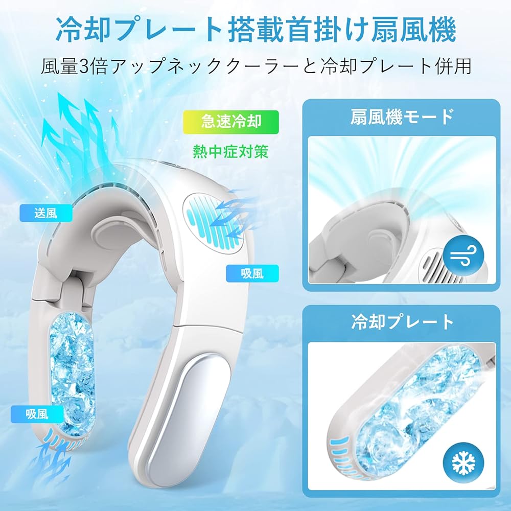 Gegizun Neck Fan, 2023 Dual Side Cooling Plate, Instant Cooling, 5,000 mAh, Large Capacity, USB Rechargeable, No Blades, Large Airflow, Powerful, Foldable, Portable, Portable Fan, 3 Levels of