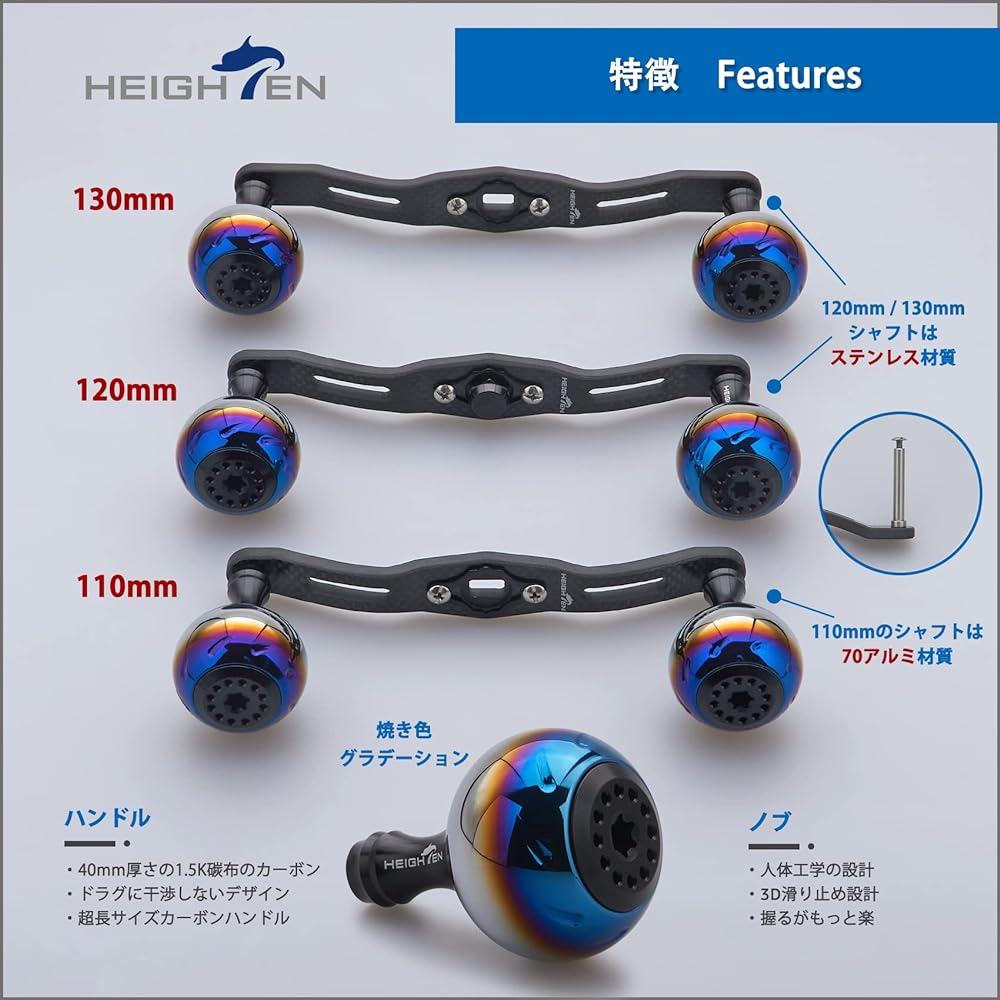 HEIGHTEN 130/120/110mm reel handle 4mm thick 1.5K charcoal cloth carbon with 30mm knob SHIMANO DAIWA Abu general bait reel Aurora Series