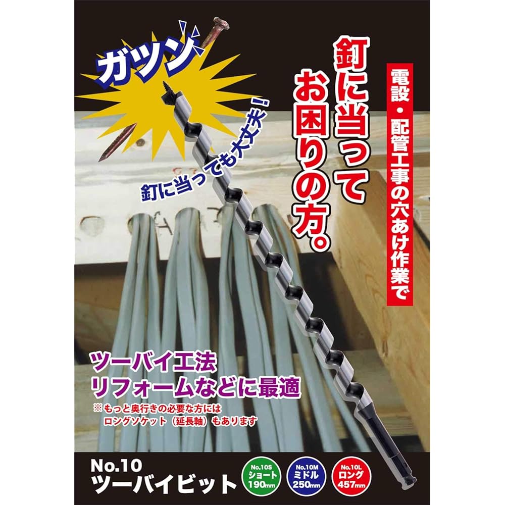 Star M 10M-380 Two-by Bit Middle 38mm