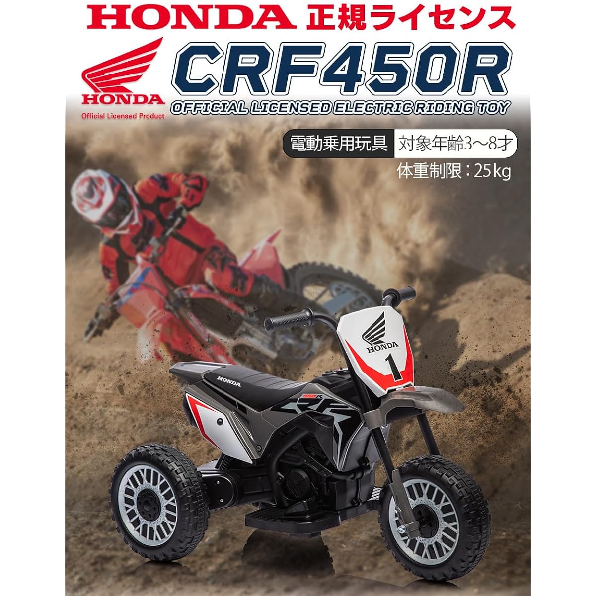 Children's Electric Ride-On Toy Bike CRF450R Vehicle Toy Ride-On Toy [H5] (Red)