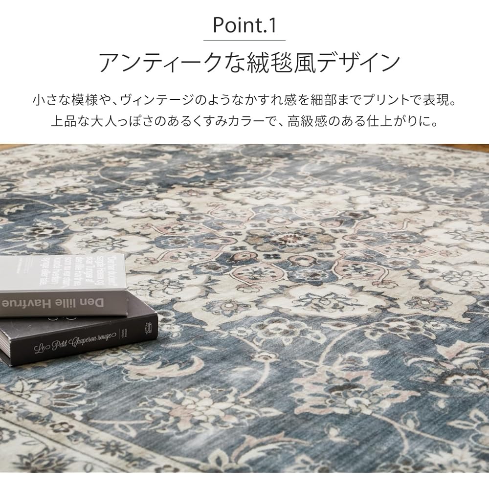 Hagiwara Rug Blue Approx. 190 x 240cm "Cameo" Transfer Print Rug Machine Washable Non-Slip Processed Hot Suitable