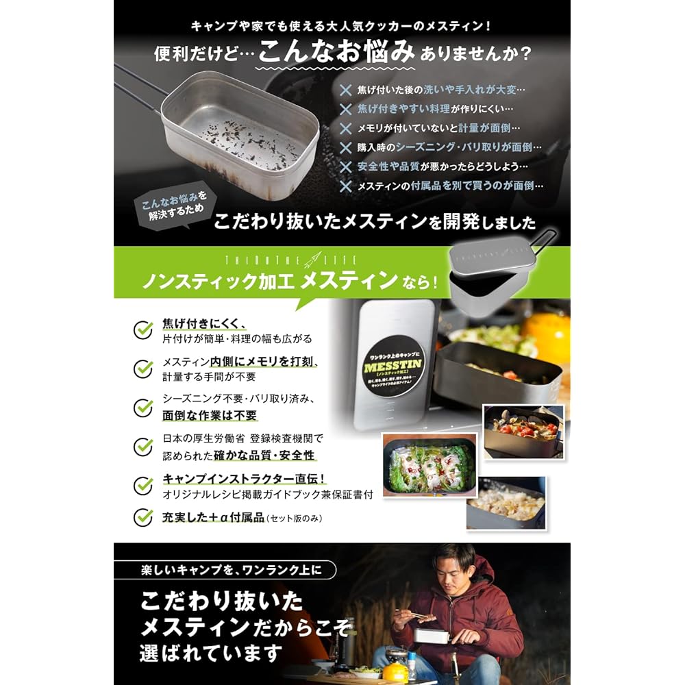 Ciaza Life Fluorine Processed Non-Stick Processed Mestin Meal Pot with Memory Includes Original Recipe Supervised by Camp Instructor 800ml 1.5 Go Single Version