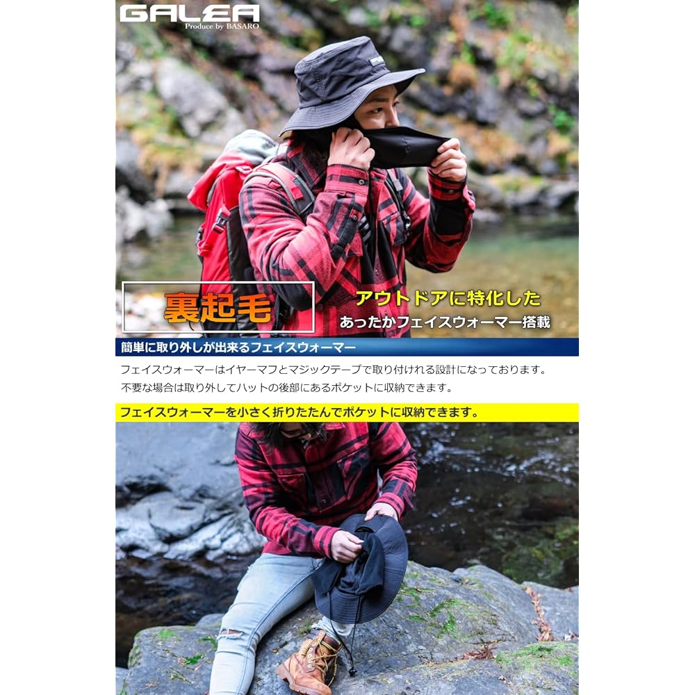 [GALEA] Produce by BASARO Hat Fishing Hat Safari Hat Outdoor Hat Hat Model Approved by the Ministry of Land, Infrastructure, Transport and Tourism Retroreflective Material Face Warmer Earmuffs Neck Muff Cold Protection Men's Women's GHG-H002