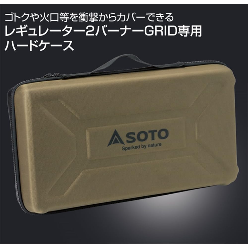 SOTO GRID Hard Case ST-5261