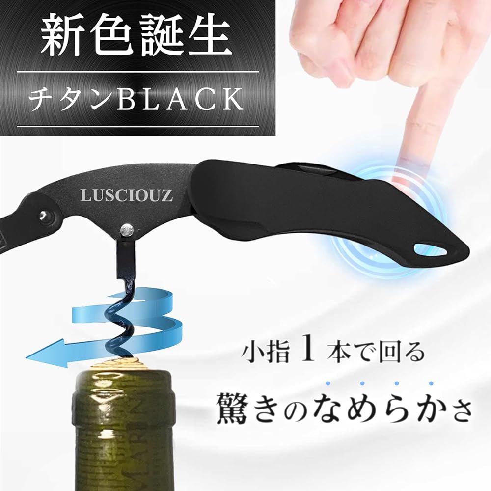 LUSCIOUZ Sommelier Knife Professional Double Action (Titanium Black 102)