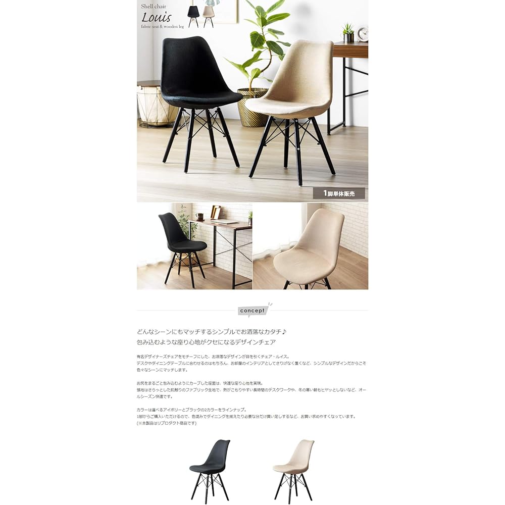 Iwatsuki Dining Chair Width 49cm Fabric Stylish Desk Chair Telework Ivory IW-229IV