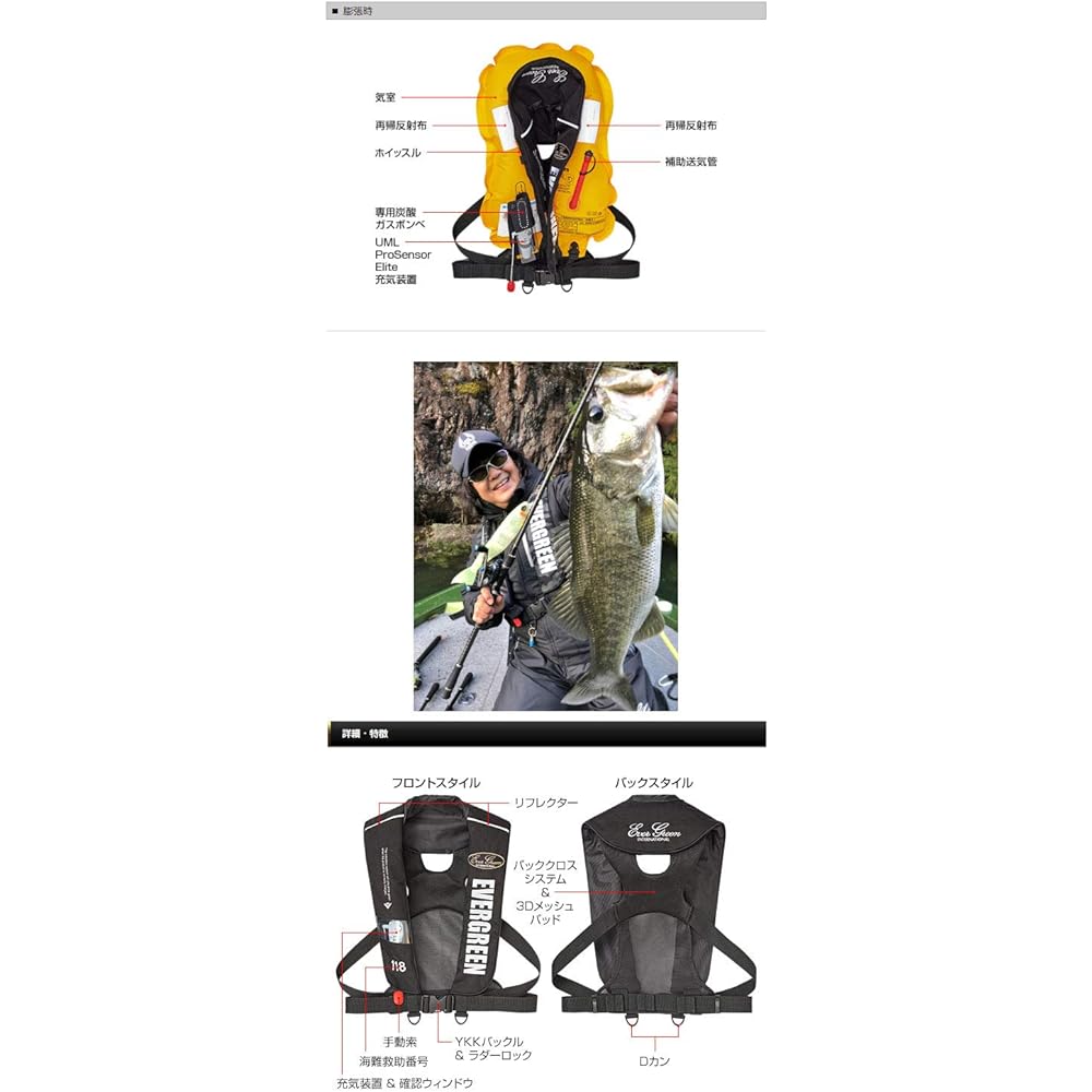 Evergreen Inflatable Jacket Type 5