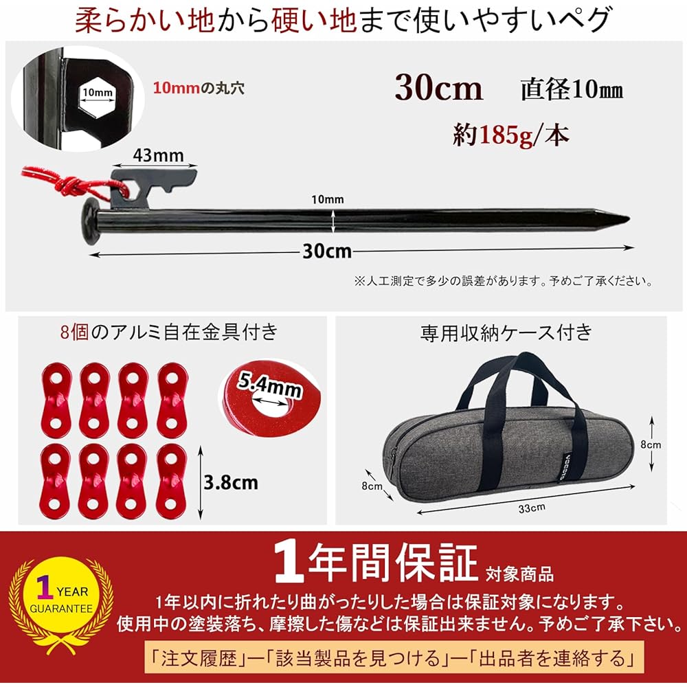 [YOGOTO] 30cm Peg Set for Hard Soil, Sand and Grassland Tarp Peg φ10mm Stake Tent Peg Peg Set with Storage Case and Flexible Hardware (30cm Set of 15 (Luminous Rope, Flexible Hardware and Storage Case Included))