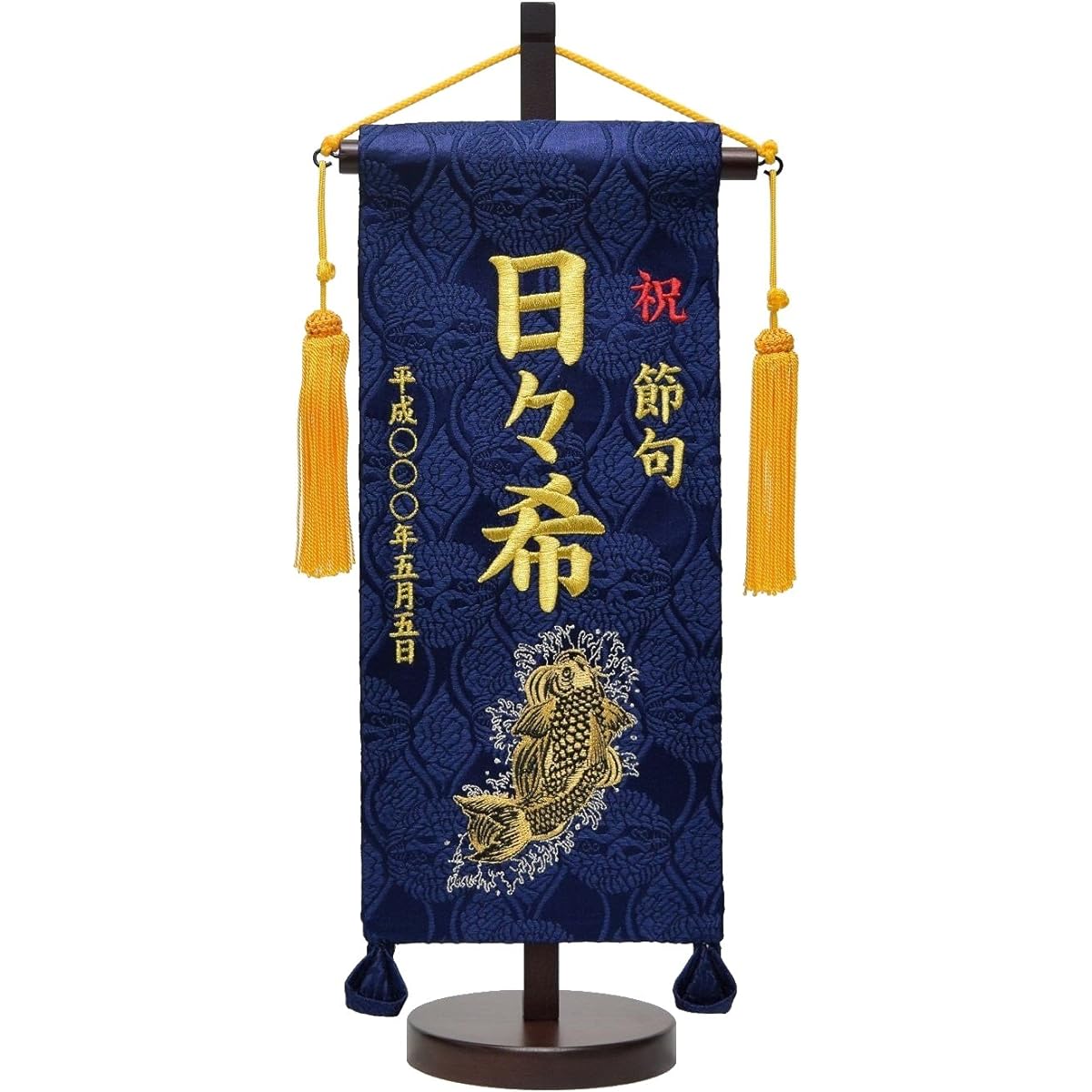 Name flag set with embroidered name flag stand (small) Flag size 30cm (Shogoi)