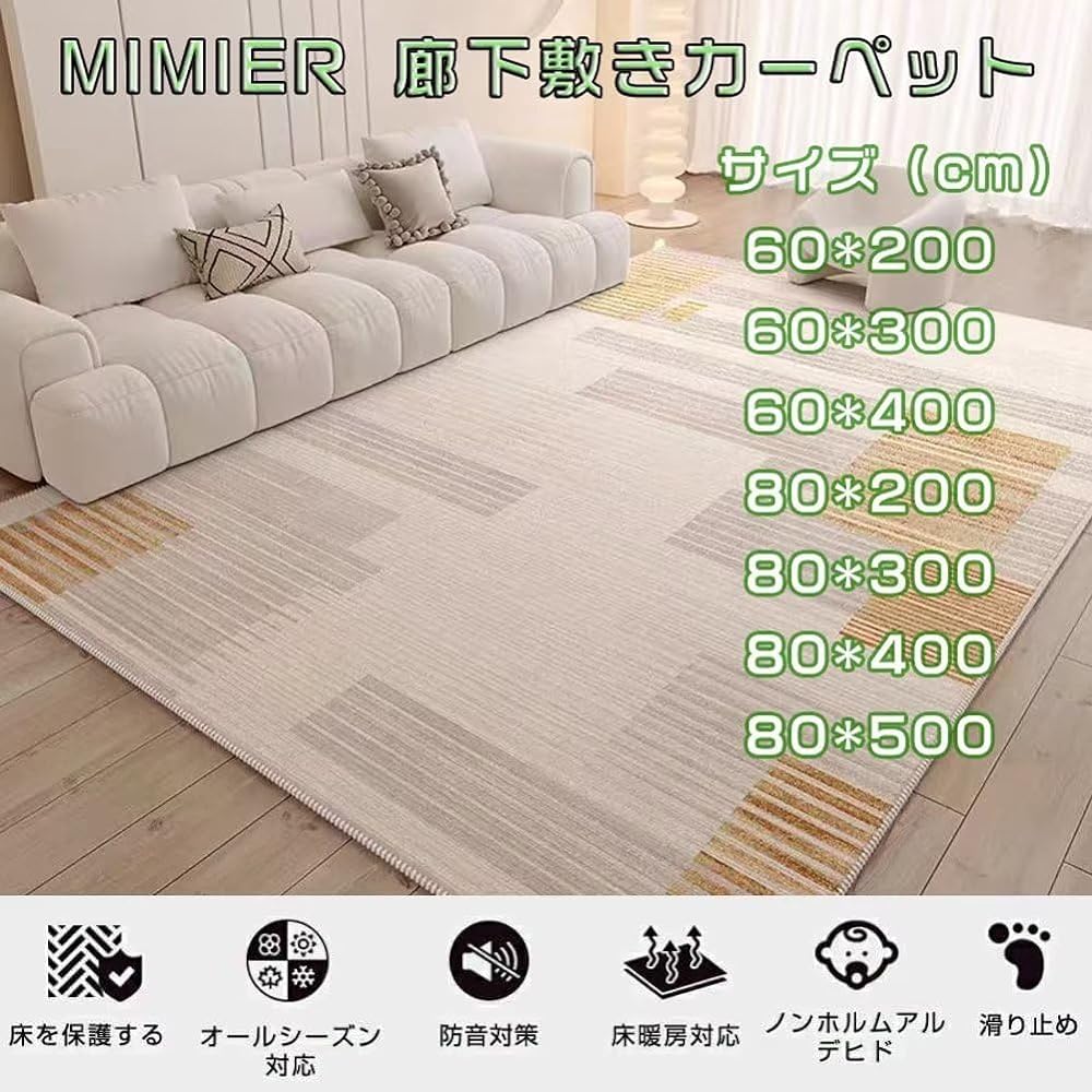 MIMIER Corridor Carpet, Corridor Laying, Long Corridor Laying Carpet, Long Carpet, Pet Carpet, Width 80cm, Soundproofing, Non-Slip, Machine Washable, Long Mat, Corridor, Scratch Prevention, No Slip, Floor Mat, Compatible with Floor Heating