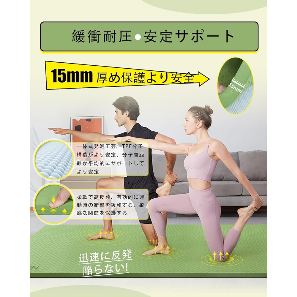 YUREN Yoga Mat, TPE Material, For Two People, Wide, 200cm*130cm, Extra Thick, 15mm, Training Mat, Exercise Mat, Anti-Slip, Parent-Child Exercise, Storage Band Included