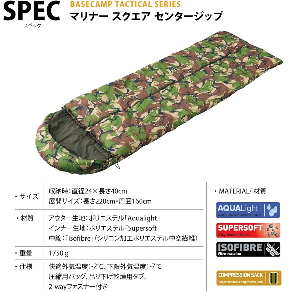 Snugpak Sleeping Bag, Mariner Square, Center Zip, DPM Camo, Compatible with 3 Seasons, Spring, Summer, Autumn, Washable [Comfortable Operating Temperature -2 degrees] (Genuine Japanese Product)
