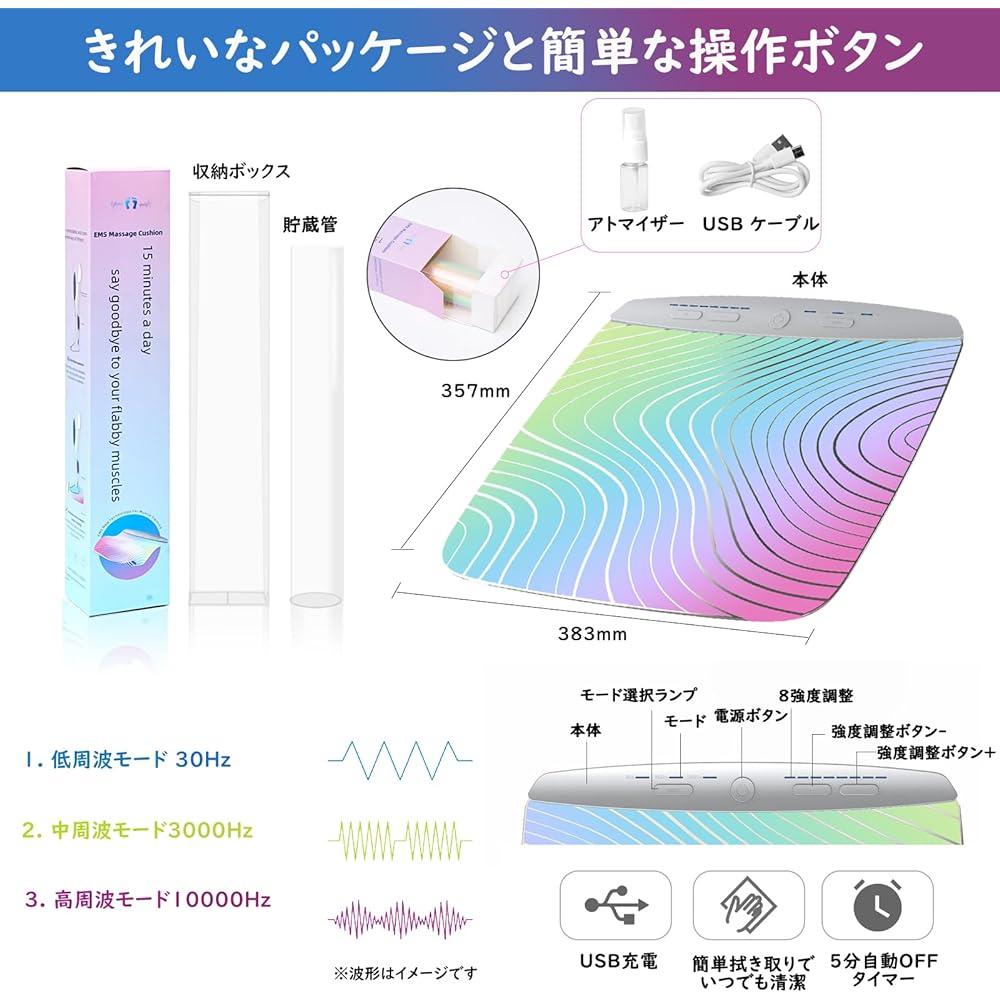 EMS sheet EMS mat USB rechargeable foldable gift