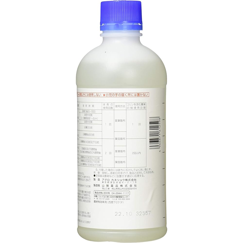 Agro Kanesho Plant Conditioner Suncatch Liquid 500ml