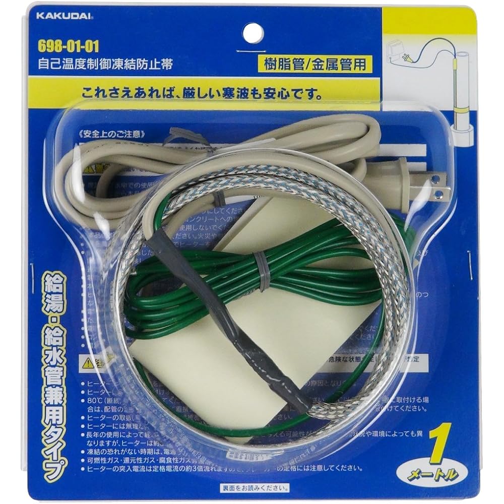 KAKUDAI Self-temperature control antifreeze belt length 1m 698-01-01