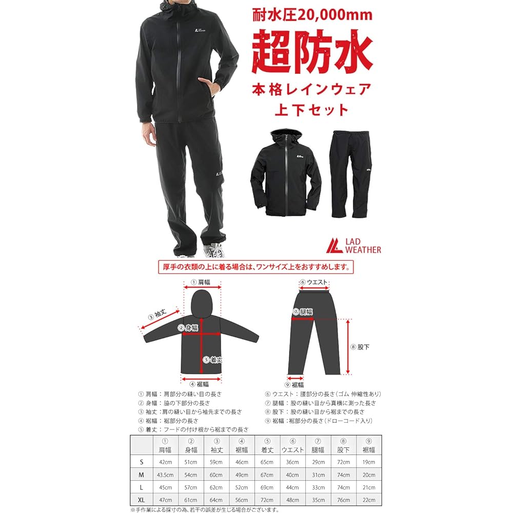 [Rad Weather] Raincoat Waterproof/Breathable 20,000mm/32,000g/m2 Top and Bottom Set Rainwear/Rain Suit Stretch Rain Gear/Kappa