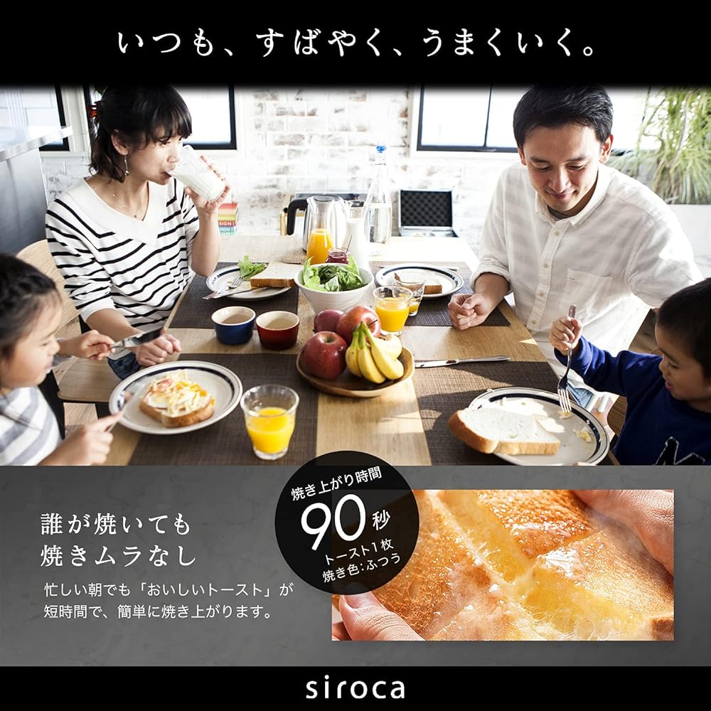 Shiroka Quick Toaster ST-2D351 [Excellent Toast in 90 Seconds/Flame Technology/Easy Operation/Smart Auto Mode/Croissants/Roasted Sweet Potatoes/Non-Fried Cooking/Inner Height 10cm/Oven Toaster] Black